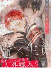 tl漫画 星屑情书 封面